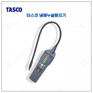 타스코 TASCO 냉매누설탐지기